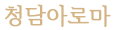 하단 로고
